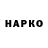 Codein напиток Lean (лин) Smokey MGP