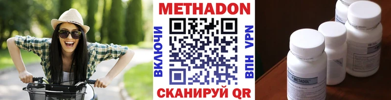 Метадон белоснежный  купить  цена  Самара 